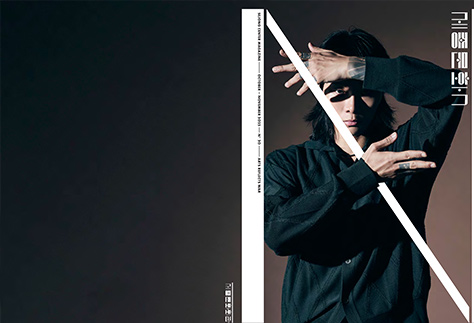 SEJONG CENTER MAGAZINE N20 웹진형 이미지