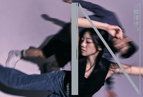 SEJONG CENTER MAGAZINE N21 웹진형 이미지