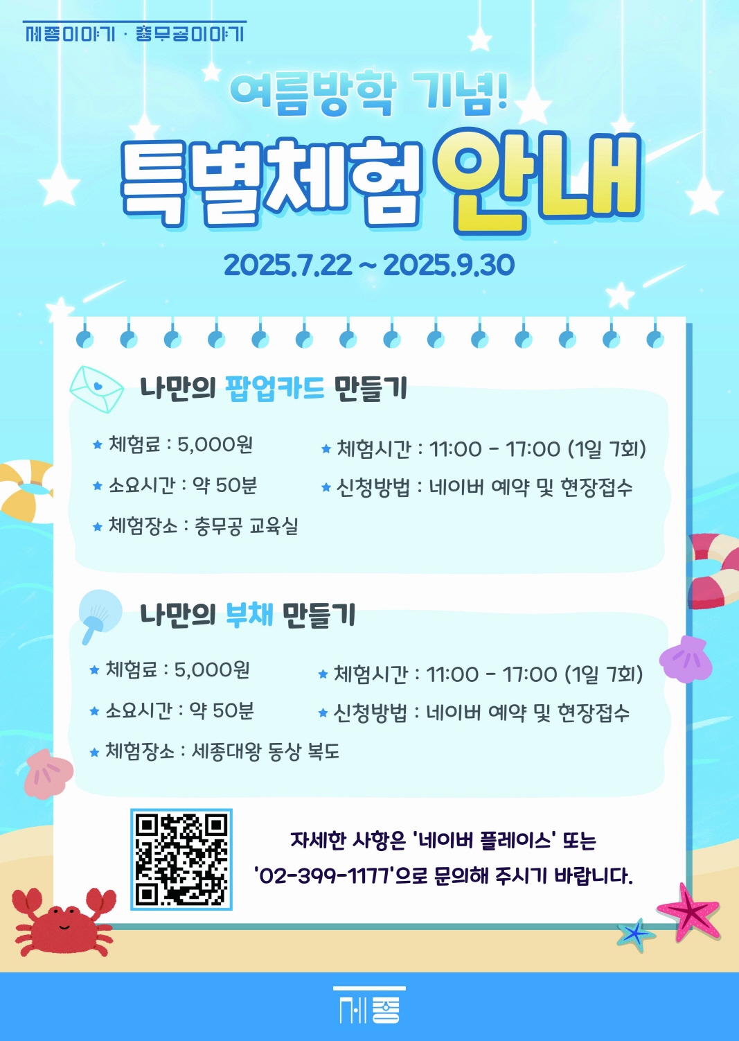 세종충무공형 리스트 이미지