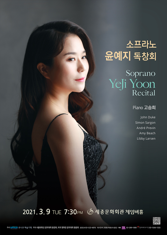 Soprano Yoon Ye Ji's Recital