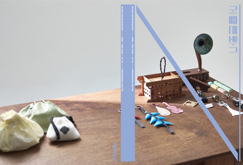SEJONG CENTER MAGAZINE N23 웹진형 이미지