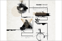 한글실험展: 가족의 발견 이미지