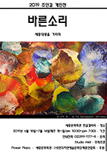 바른소리 · 세종대왕을 기리며 이미지