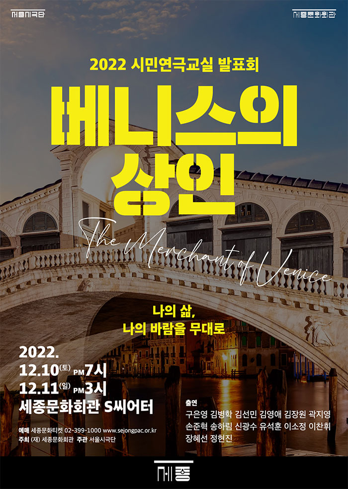 제14기 시민연극교실 이미지