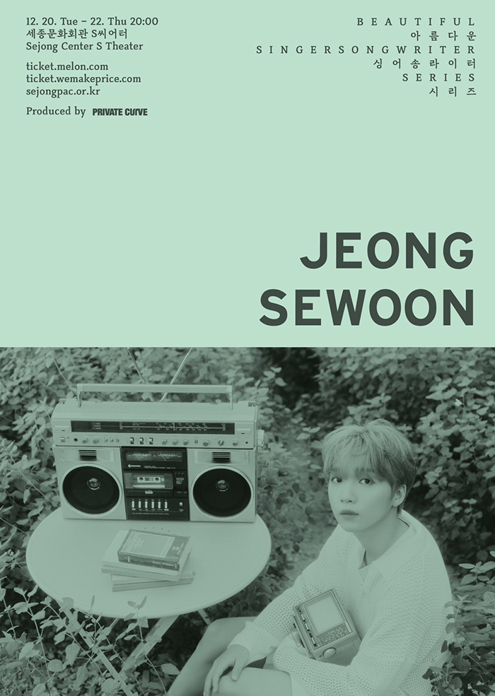 싱어송라이터 시리즈 - 정세운 이미지