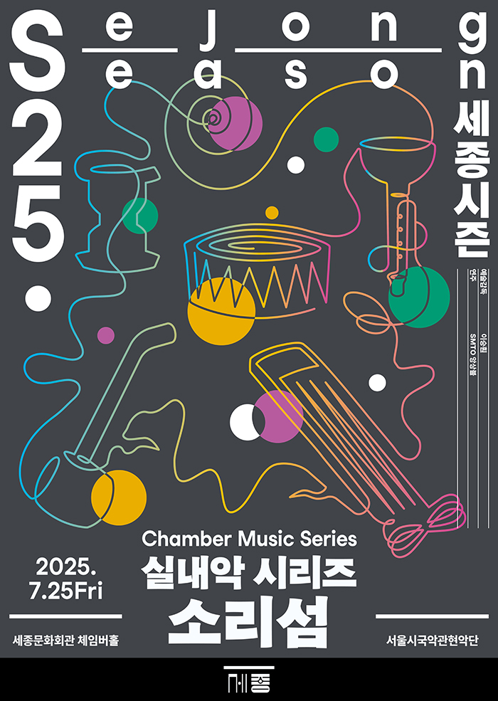 실내악 시리즈 〈소리섬〉 썸네일 이미지