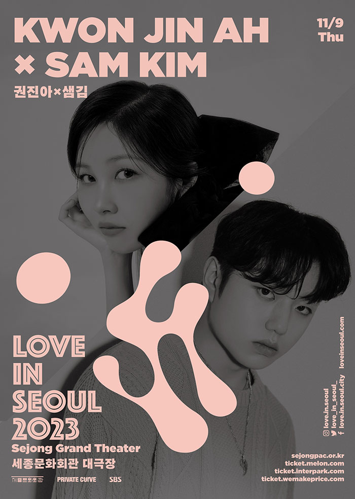 LOVE IN SEOUL - 권진아 X 샘김 이미지