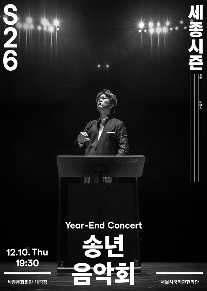 Year-End Concert 이미지
