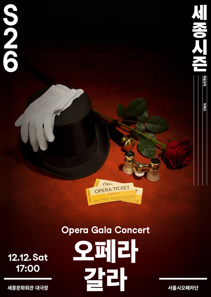 오페라 갈라 이미지