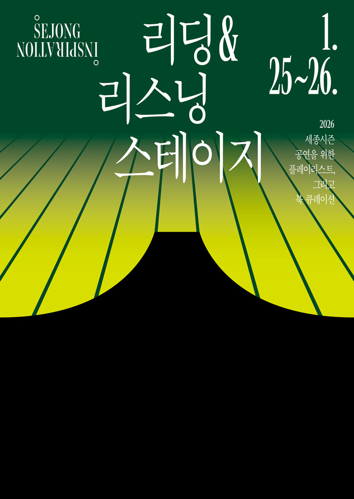 리딩 & 리스닝 스테이지 썸네일