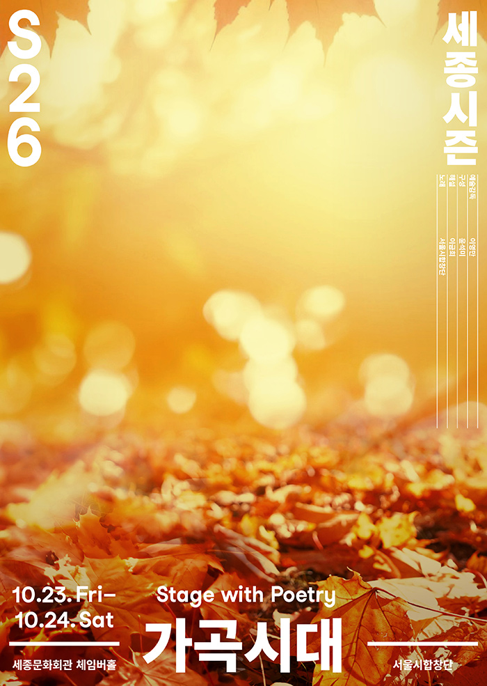 가곡시대 이미지