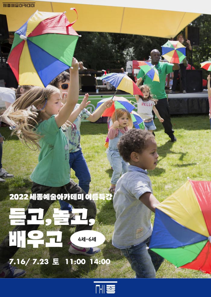 듣고,놀고,배우고-발달음악,동화, 그리고 놀이프로그램 이미지