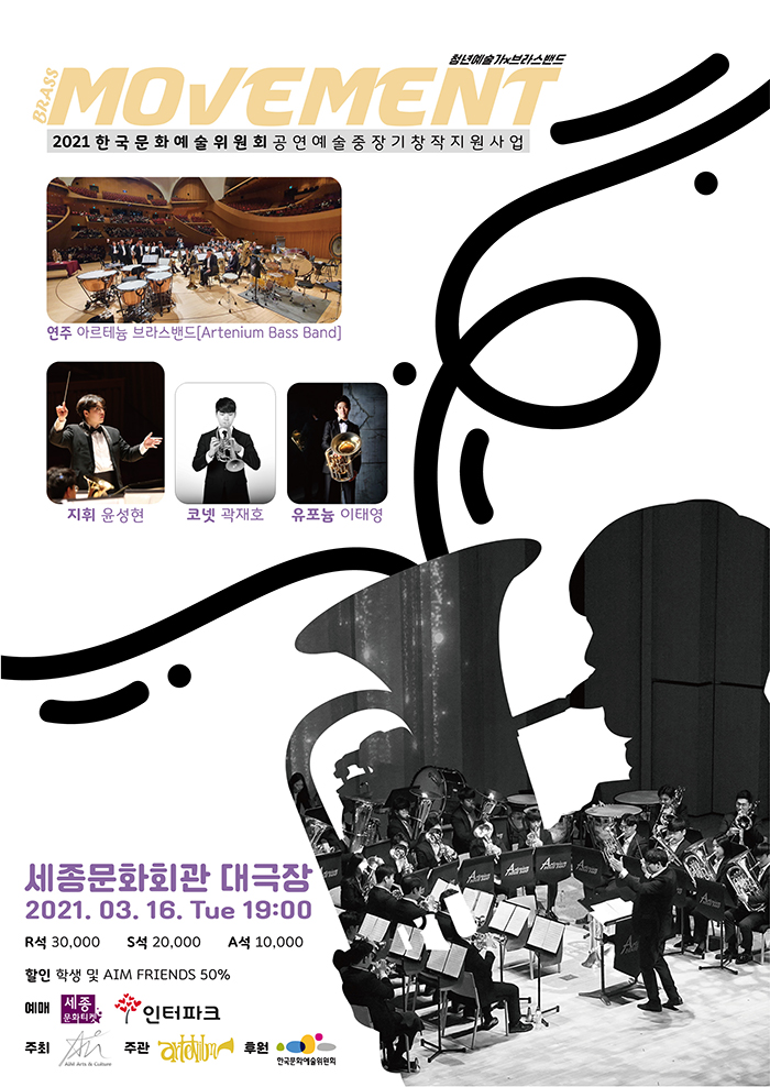 Brass Movement 이미지