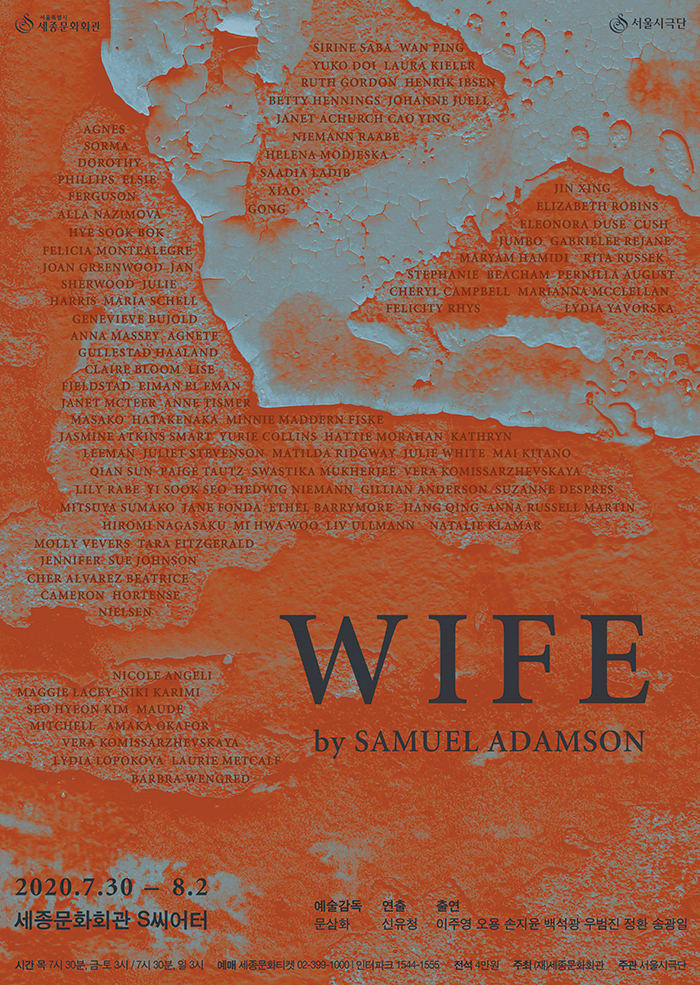 연극<와이프(WIFE)> 이미지