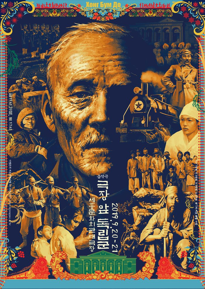 음악극 '극장 앞 독립군' 이미지