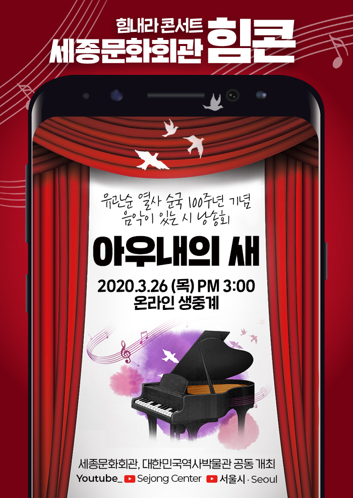 [온라인 중계]아우내의 새 이미지