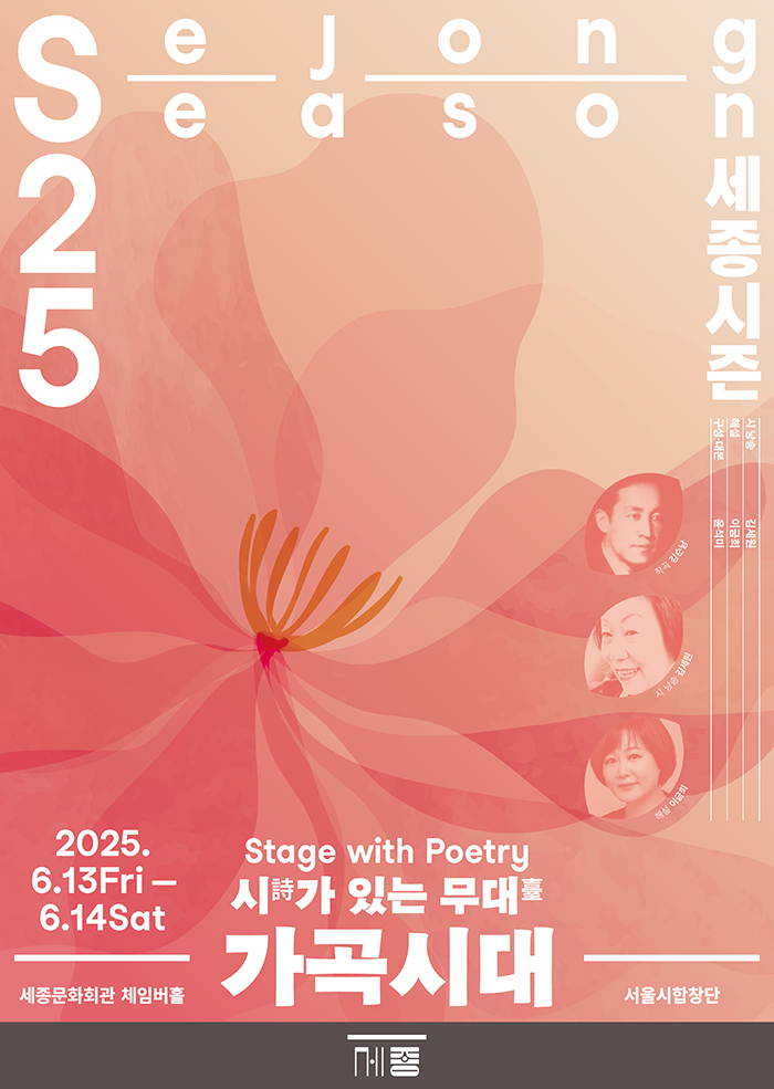 The Time and Stage for Art Songs 이미지