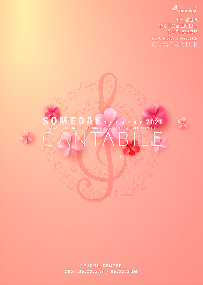 2021 SOMEDAY THEATRE CANTABILE 이미지