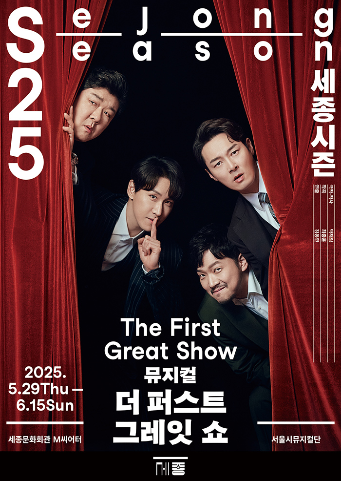 더 퍼스트 그레잇 쇼 썸네일 이미지