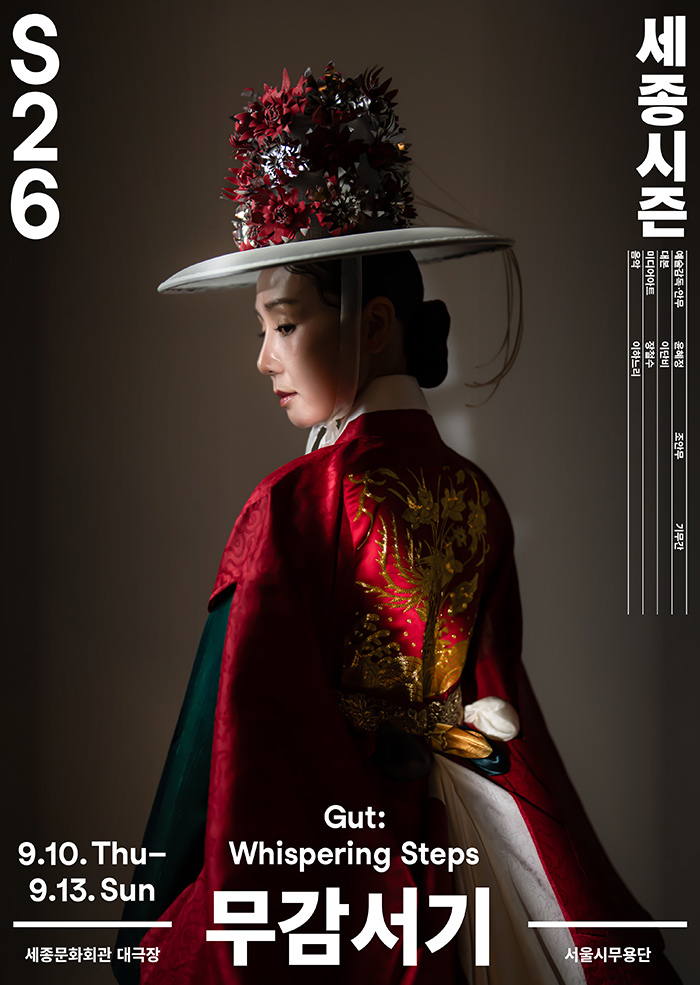 Gut: Whispering Steps 이미지