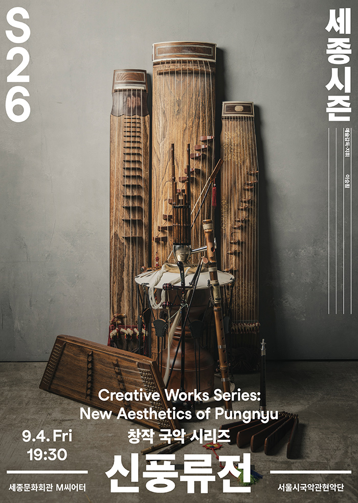 Creative Works Series Sinpungnyujeon 이미지