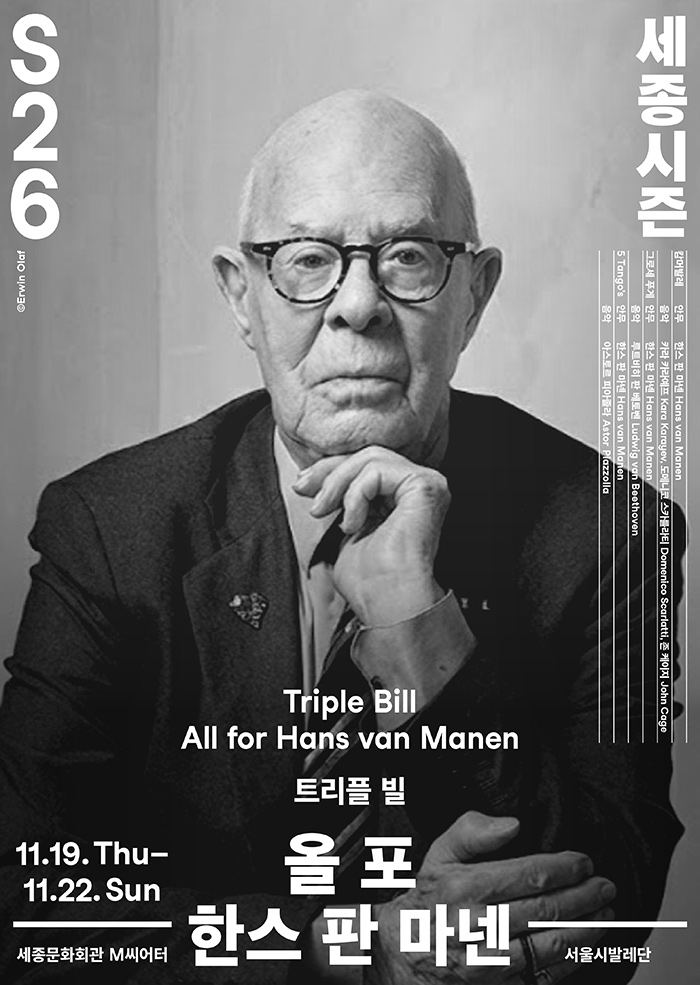 트리플 빌 올 포 한스 판 마넨  썸네일 이미지