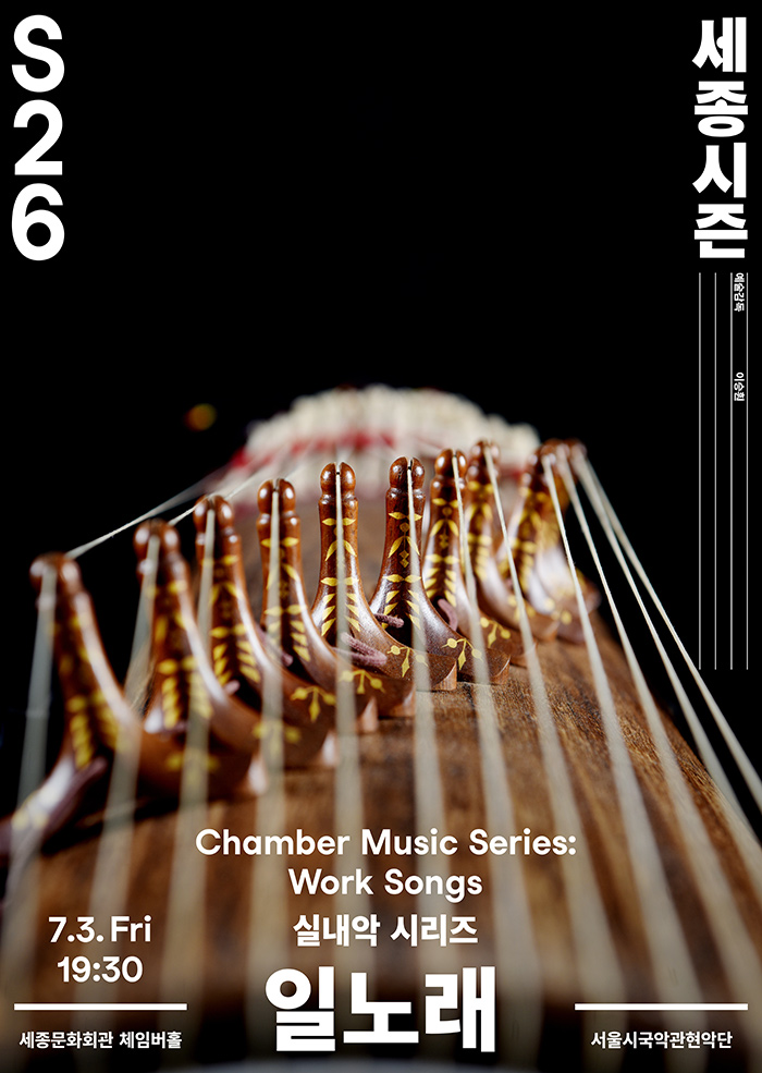 Chamber Music Series Work Songs 이미지