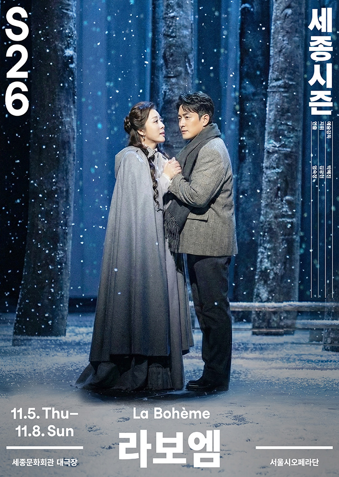 라보엠 썸네일 이미지