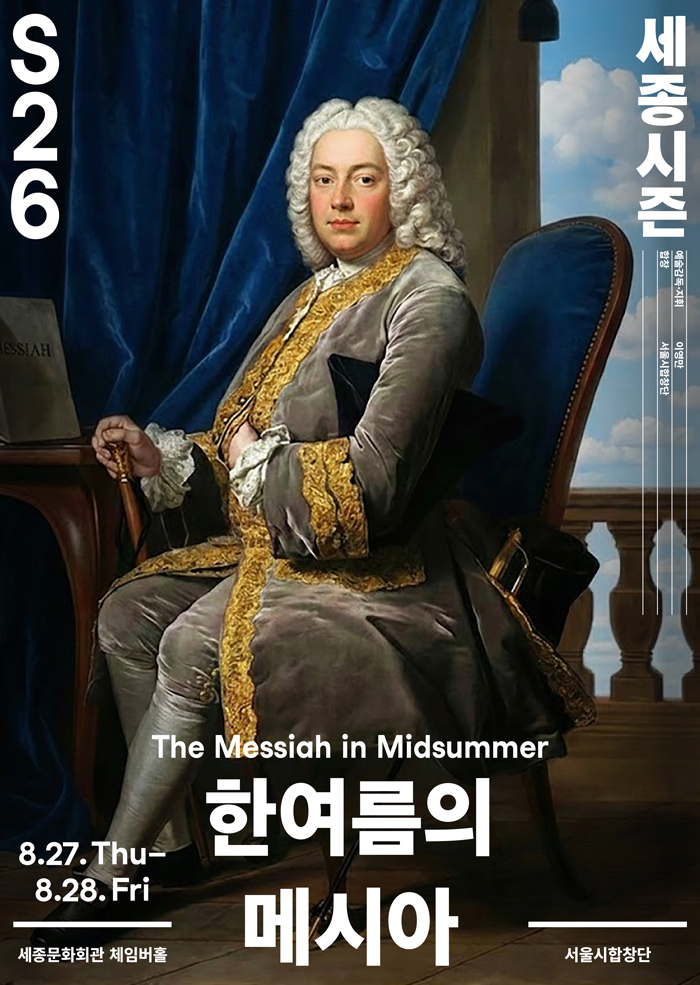 한여름의 메시아 썸네일 이미지