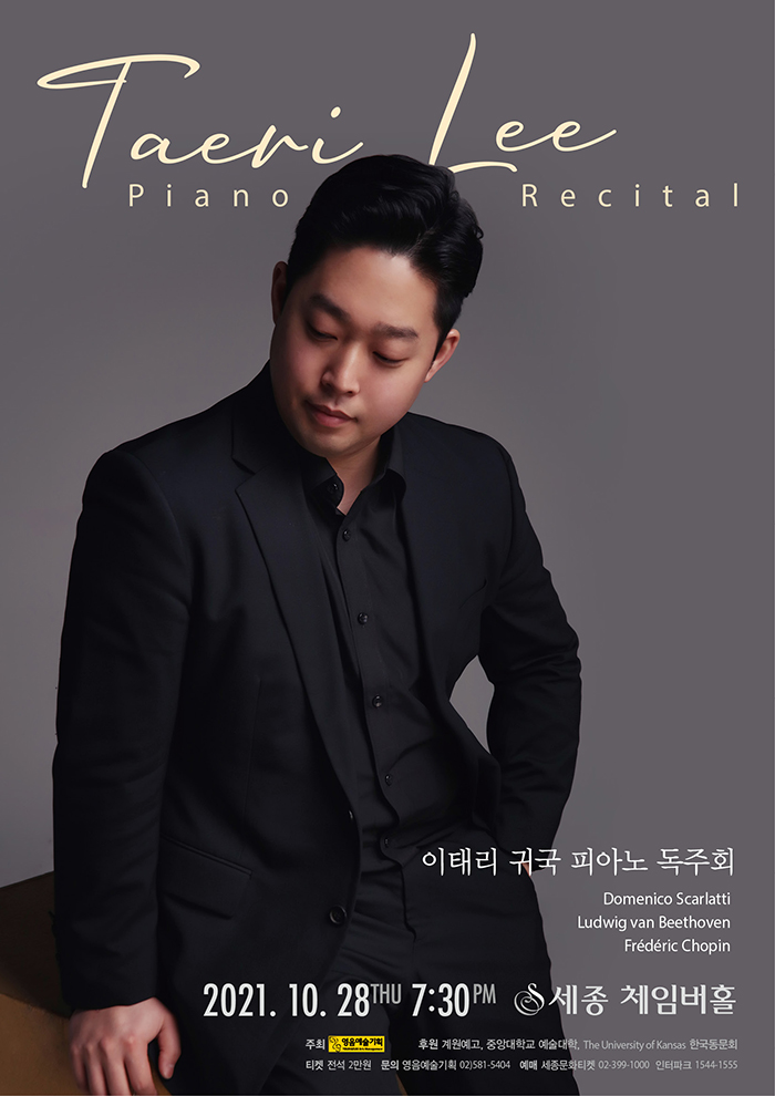 이태리 귀국 피아노 독주회 이미지