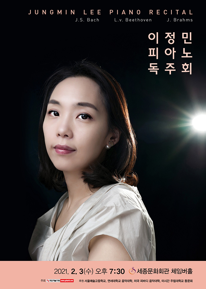 이정민 피아노 독주회 이미지