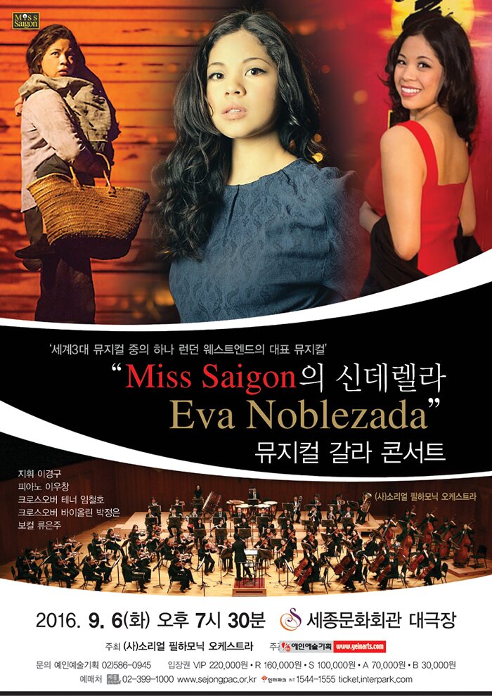 세계3대 뮤지컬 중의 하나 런던 웨스트엔드의 대표 뮤지컬 miss saigon의 신데렐라 eva noblezada 뮤지컬갈라 콘서트