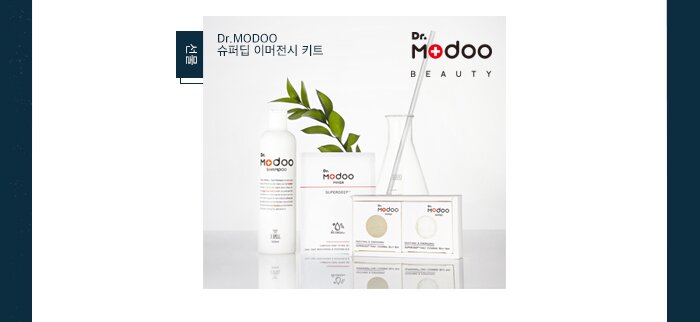 선물  Dr.MODOO 슈퍼딥 이머전시 키트