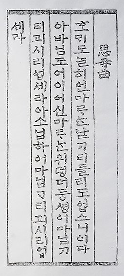 개인작-김명환-사모곡인출