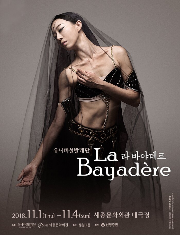 유니버셜 라바야데르 La Bayadere 2018.11.1 thu 11.4 sun 세종문화회관 대극장 주최 유니버셜발레단 세종문화회관 후원 통일그룹 협찬 신영증권