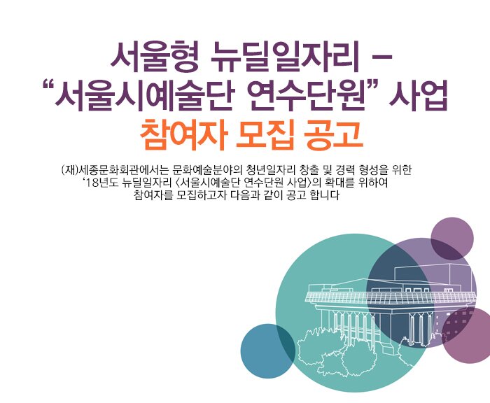 (ì¬)ì¸ì¢
문ííê´ììë 문íìì ë¶ì¼ì ì²ë
ì¼ì리 ì°½ì¶ ë° ê²½ë ¥ íì±ì ìí â18ë
ë ë´ëì¼ì리 <ìì¸ììì ë¨ ì°ìë¨ì ì¬ì
>ì íë를 ìíì¬ ì°¸ì¬ì를 모ì§íê³ ì ë¤ìê³¼ ê°ì´ ê³µê³ í©ëë¤