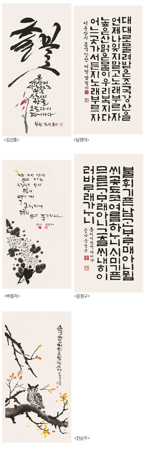 2018 광화문광장휘호경진대회