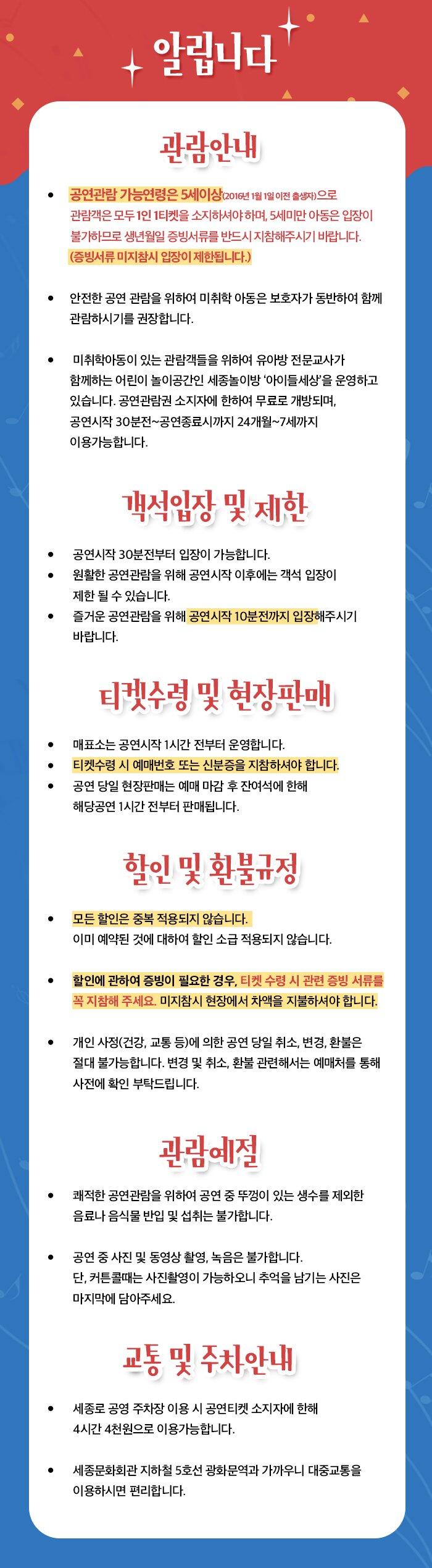 베토벤의 비밀노트 알립니다.