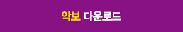 악보 다운로드