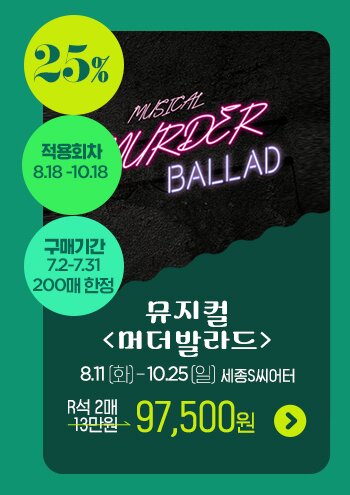 뮤지컬 머더발라드