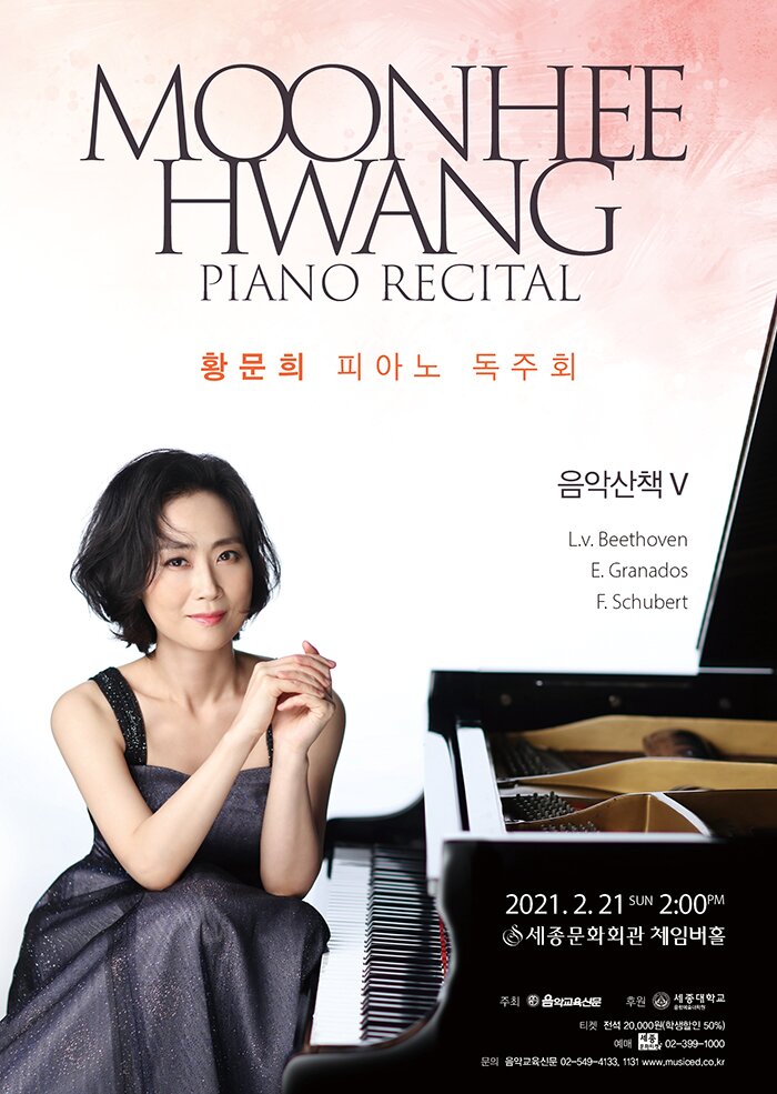 MOONHEE HWANG PIANO RECITAL 황문희 피아노 독주회 음악산책 Ⅴ 2021.2.21 sun 2:00 pm 세종문화회관 체임버홀 주최 음악교육신문 후원 세종대학교 티켓 전석 20,000원 학생할인 50% 예{매 세종문화티켓 02-399-1000 문의 음악교육신문 02-549-4133,1131 www.musiced.co.kr
