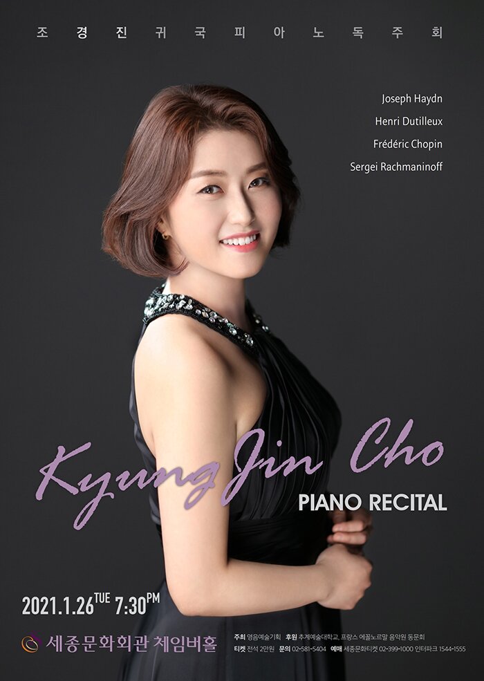 조경진 귀국 피아노 독주회 Kyung jin cho piano recital 2021.1.26 tue 7:30pm 세종문화회관 체임버홀 주최 영음예술기획 후원 추계예술대학교 프랑스 에꼴노르말 음악원 동문회 티켓 전석 2만원 문의 02-581-5404 예매 세종문화티켓 02-399-1000 인터파크 1544-1555