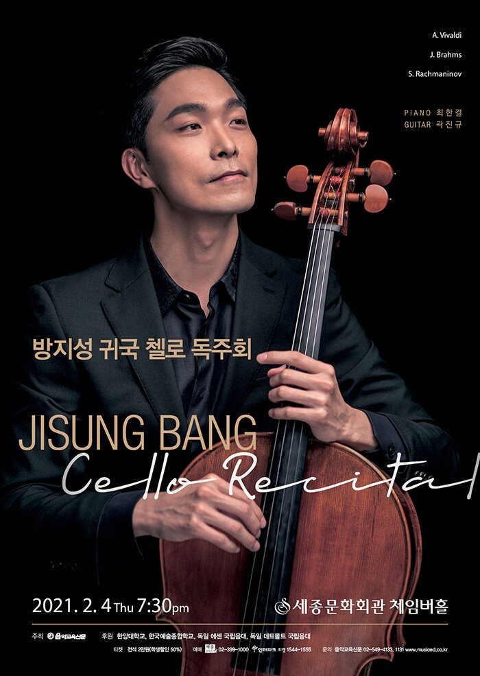 방지성귀국 첼로 독주회 JISUNG BANG CELLO RECITAL 2021.2.4 thu 7:30 세종문화회관 체임버홀 주최 음악교육신문 후원 한양대학교 한국예술종합학교 독일 에센 국립음대 독일 데트몰트 국립은대 티켓 전석 2만원 학생할인 50% 예매 세종문화티켓 02-399-1000 인터파크 티켓 1544-1555 문의 음악교육신문 02-549-4133 