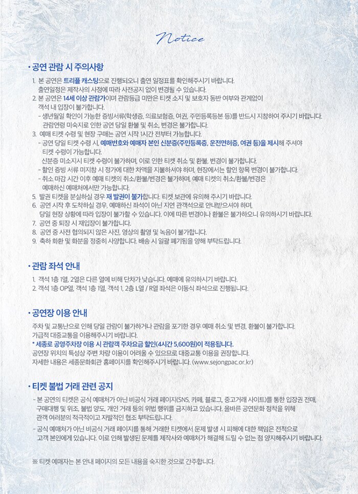 notice