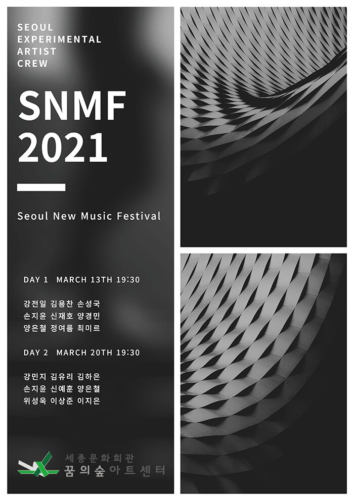 SEOUL NEW MUSIC FESTIVAL 2021 - DAY 2 DAY 1 MARCH 13TH 19:30 강전일 김용찬 손성국 손지윤 신재호 양경민 양은철 정여름 최미르 DAY 2 MARCH 20TH 19:30