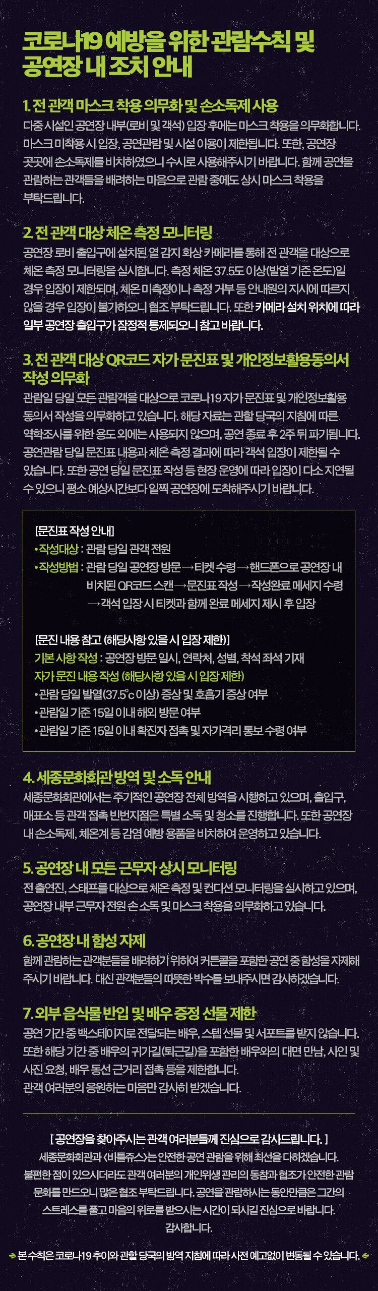 뮤지컬 비틀쥬스 - 일시: 6.18(금) ~ 8.8(일) - 장소: 세종대극장 - 티켓: VIP석 15만원 / OP석 14만원 / R석 12만원 / S석 9만원 / A석 7만원 / B석 5만원 - 연령: 만 8세 이상 - 공동주최: (재)세종문화회관, CJ ENM - 제작: CJ ENM - 극본: 스캇 브라운, 앤서니 킹 - 작사/작곡: 에디 퍼펙트 - 연출: 알렉스 팀버스