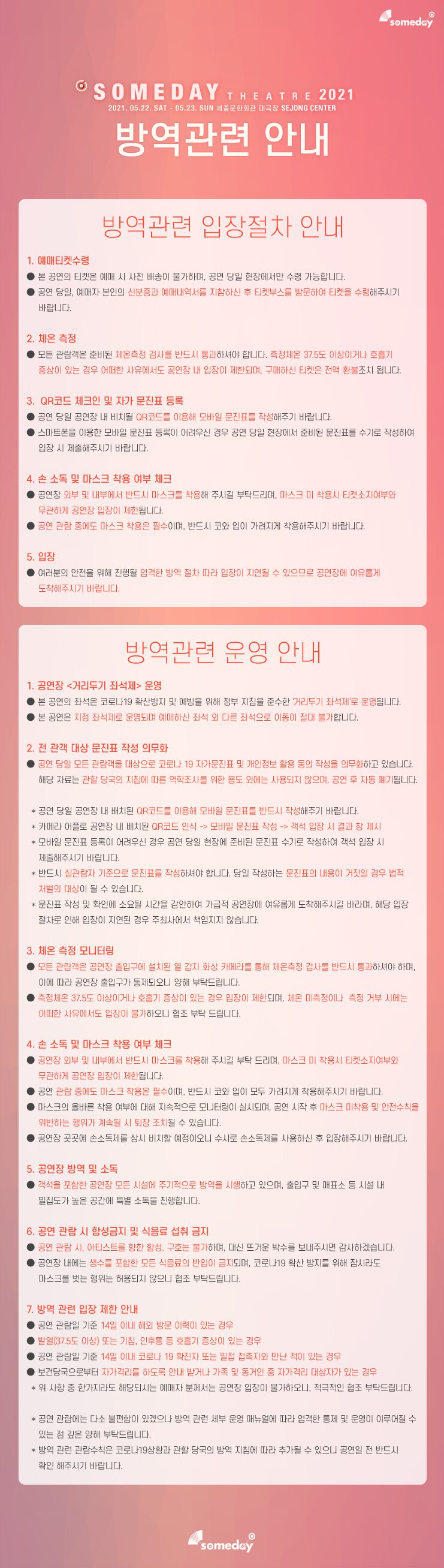 2021 SOMEDAY THEATRE CANTABILE