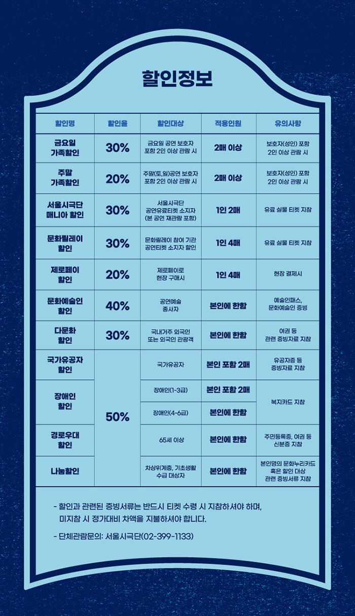 할인안내