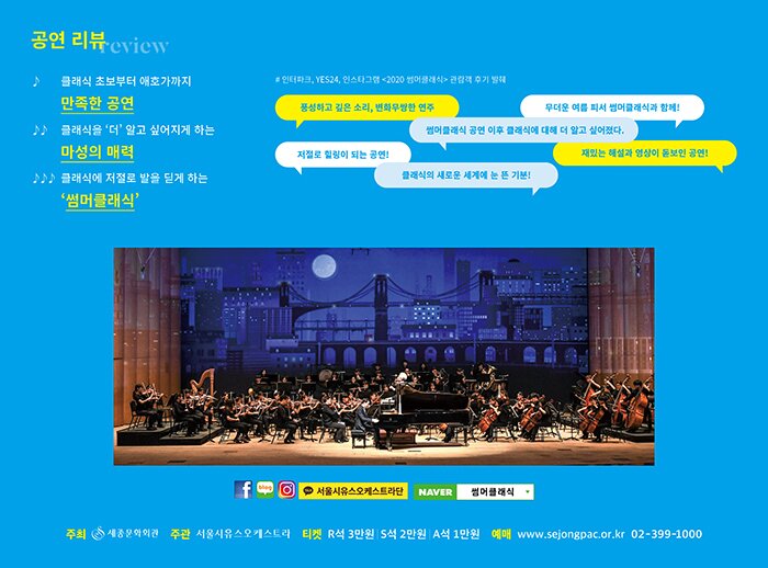 공연 리뷰 