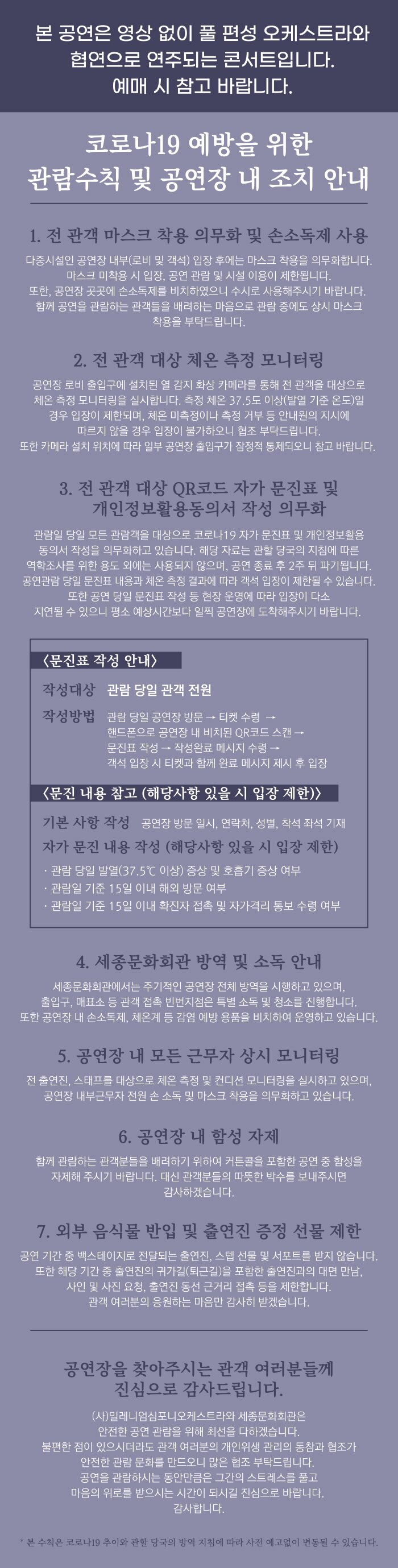 별빛 속 아름다운 선율